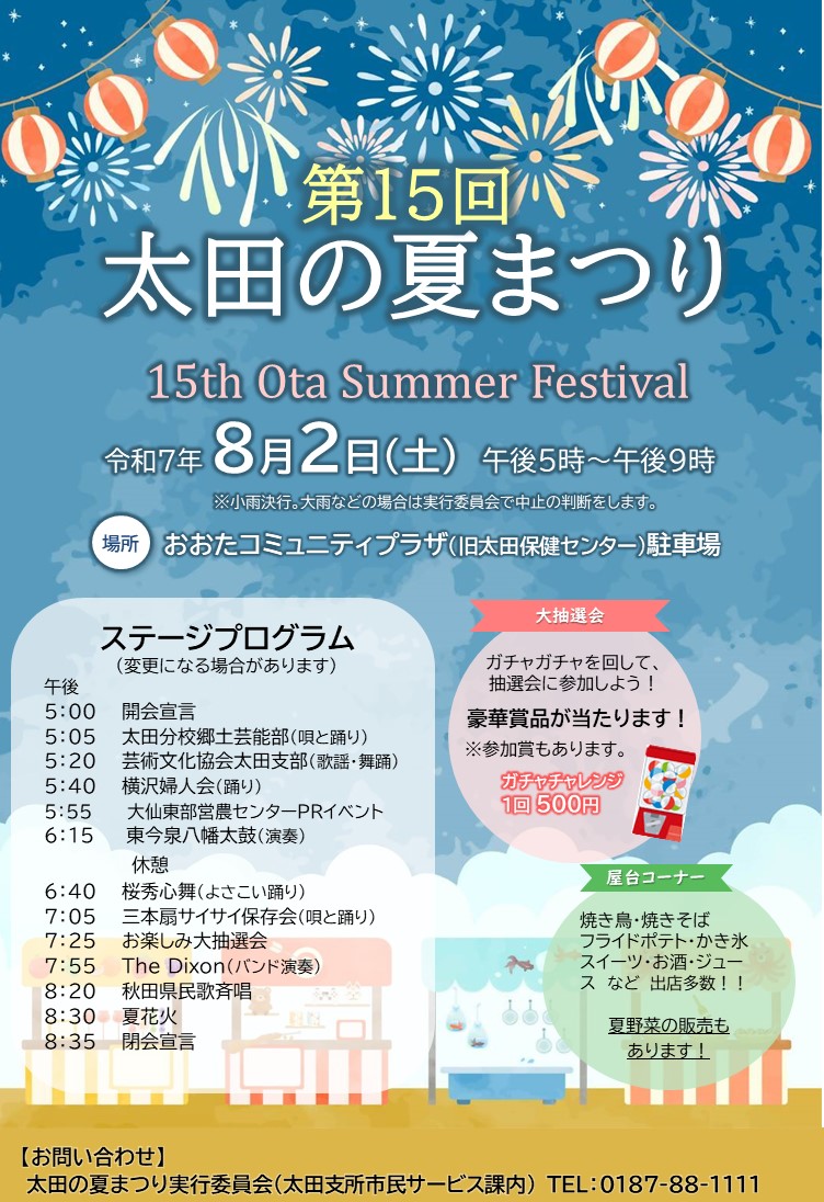 ポスター、続けて詳細を記載します